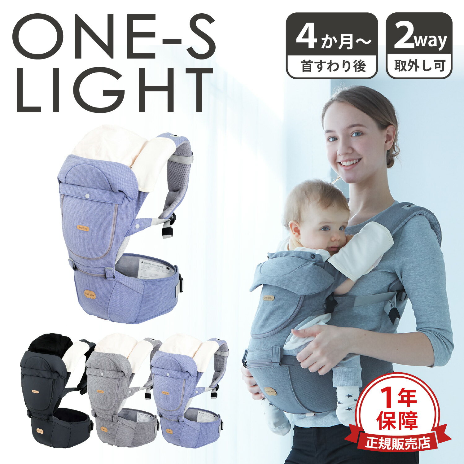 Baby＆Me ベビーアンドミー ヒップシート 抱っこ紐 よだれカバー ワン エス ライト ONE-S LIGHT ブラック グレー ブルー 黒